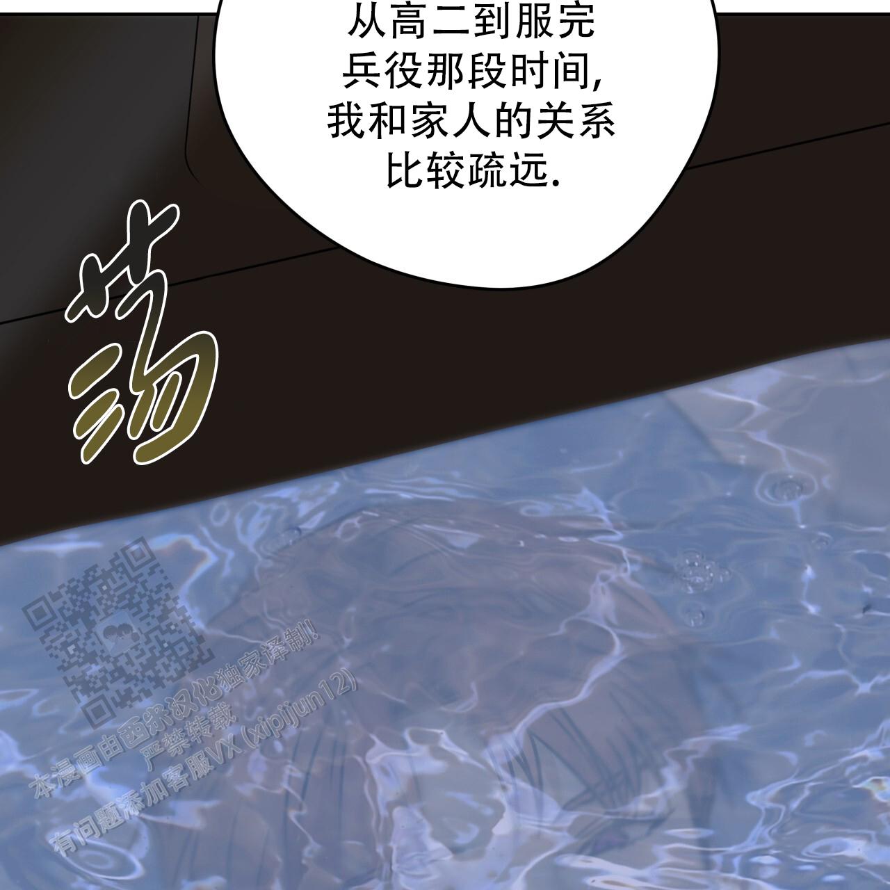 独宠 - 第180话 - 第15张图