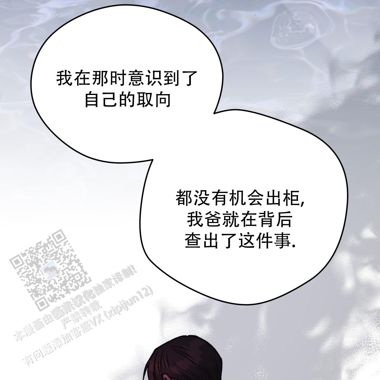 独宠 - 第180话 - 第17张图