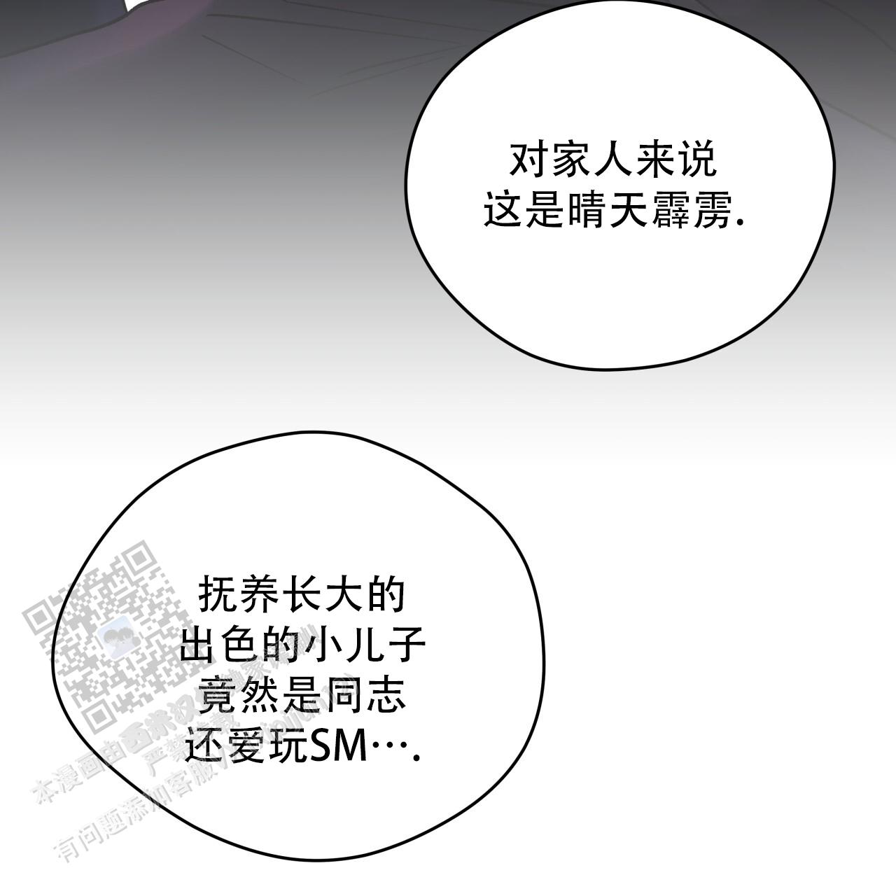 独宠 - 第180话 - 第20张图