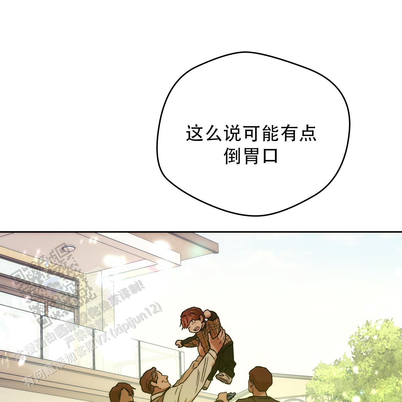 独宠 - 第180话 - 第21张图