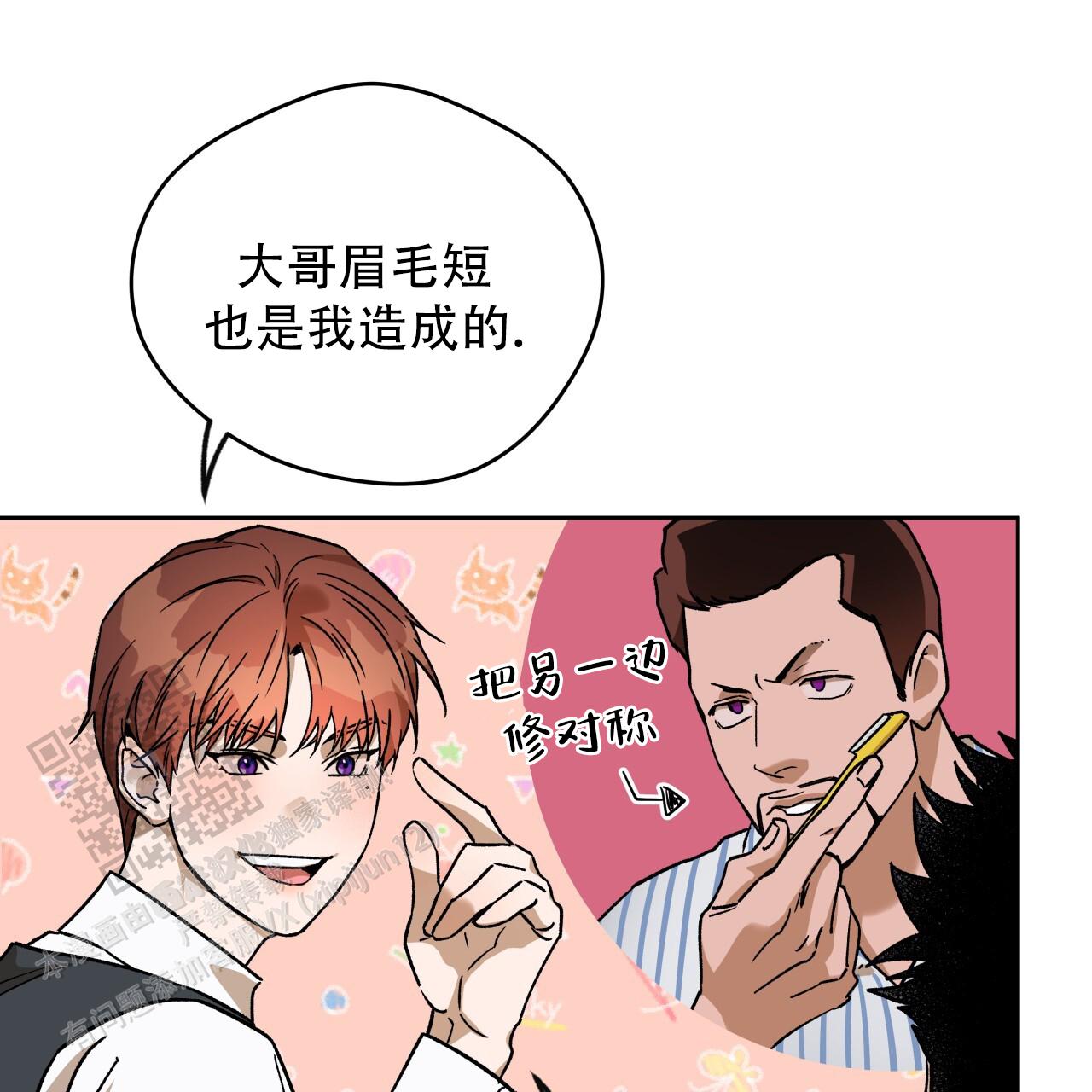 独宠 - 第180话 - 第24张图