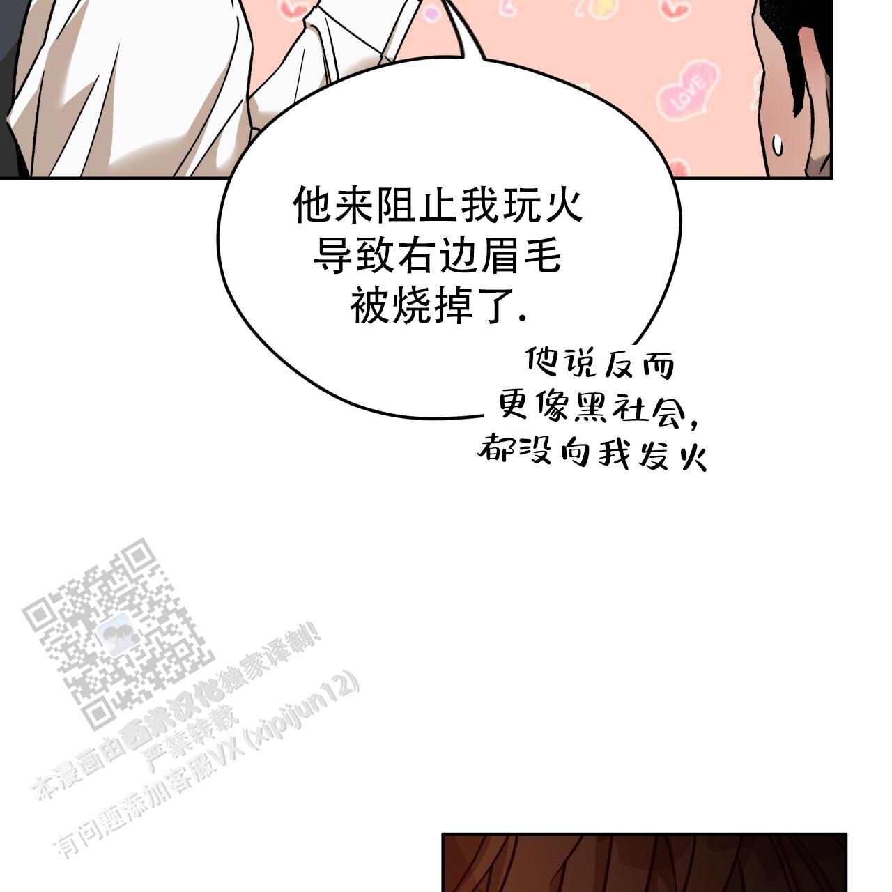 独宠 - 第180话 - 第25张图