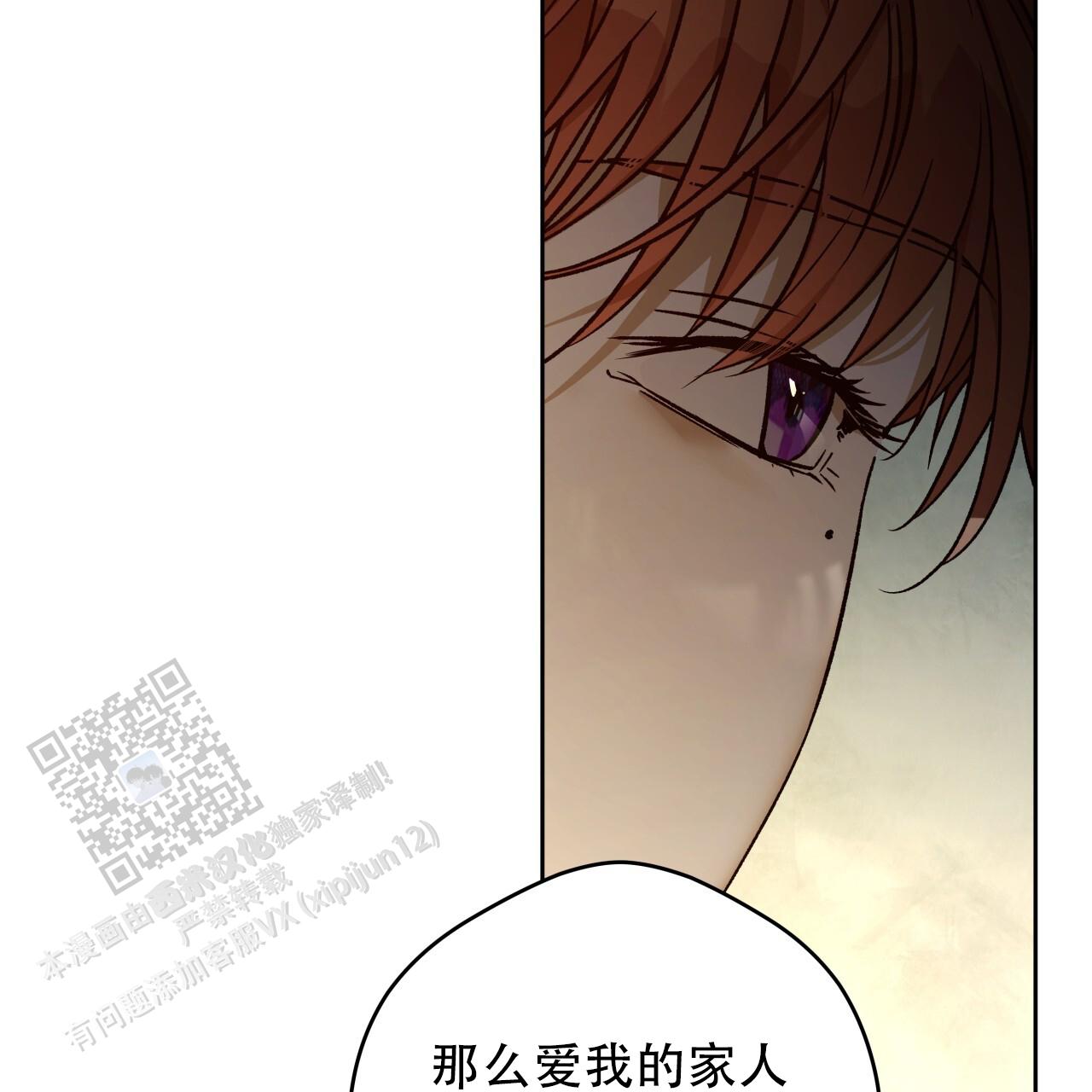 独宠 - 第180话 - 第26张图