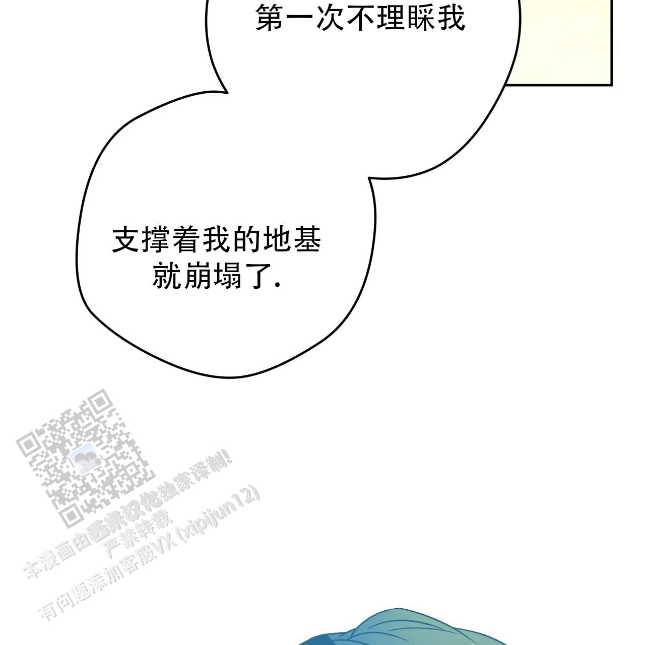 独宠 - 第180话 - 第27张图