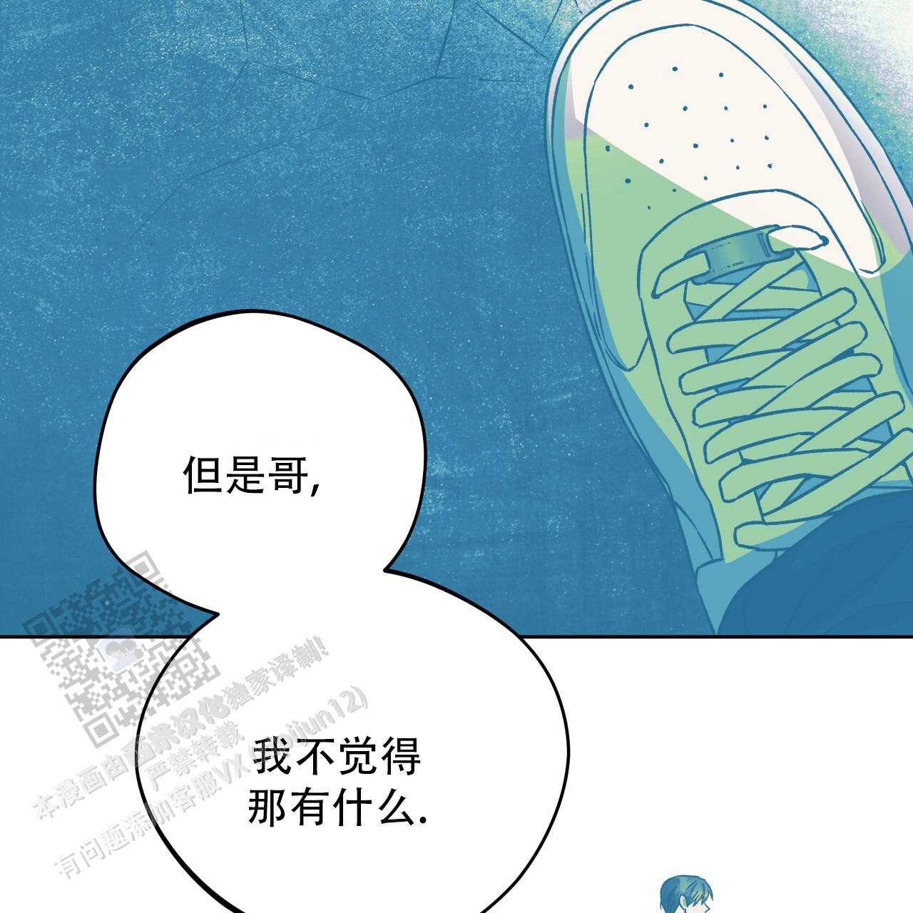 独宠 - 第180话 - 第30张图