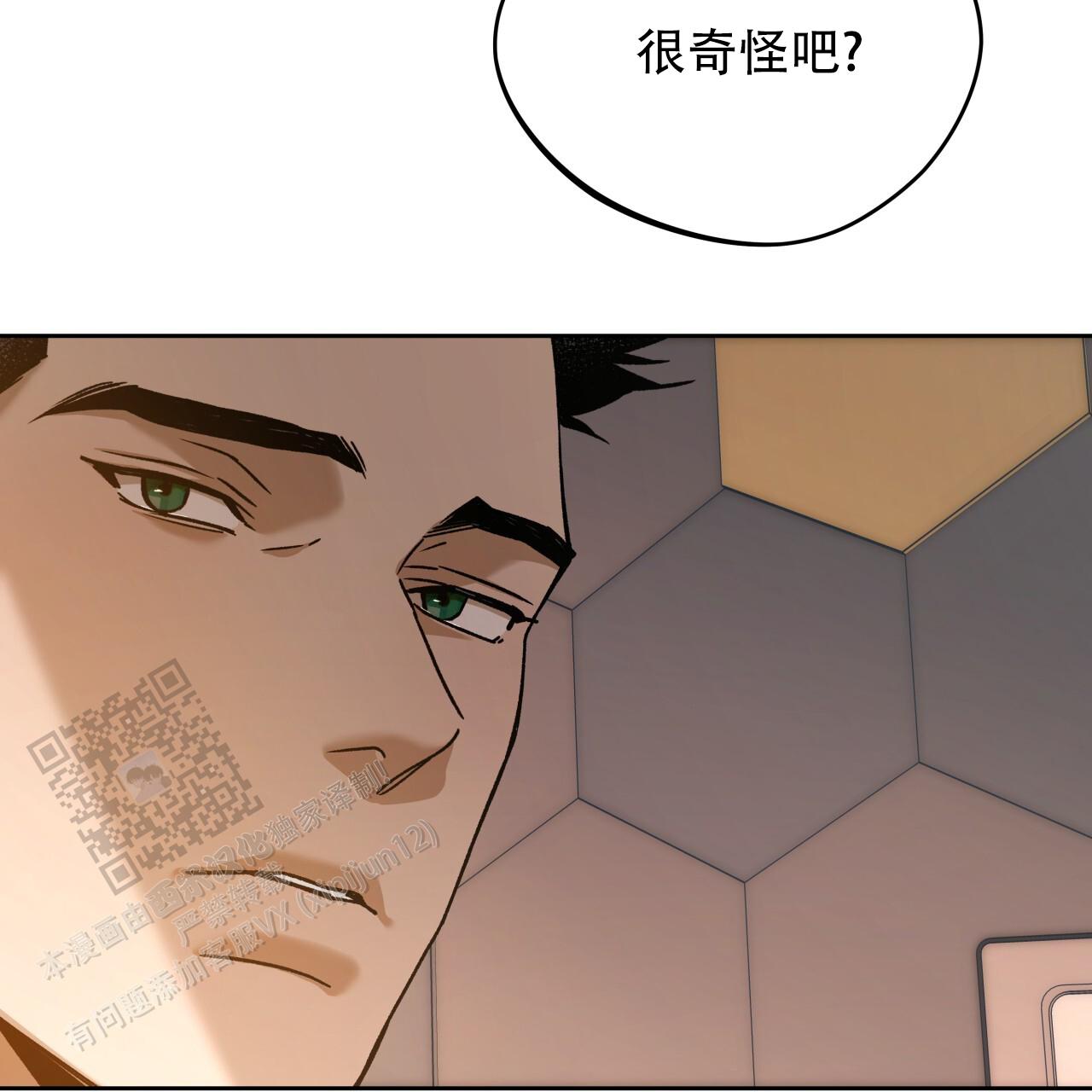 独宠 - 第180话 - 第32张图