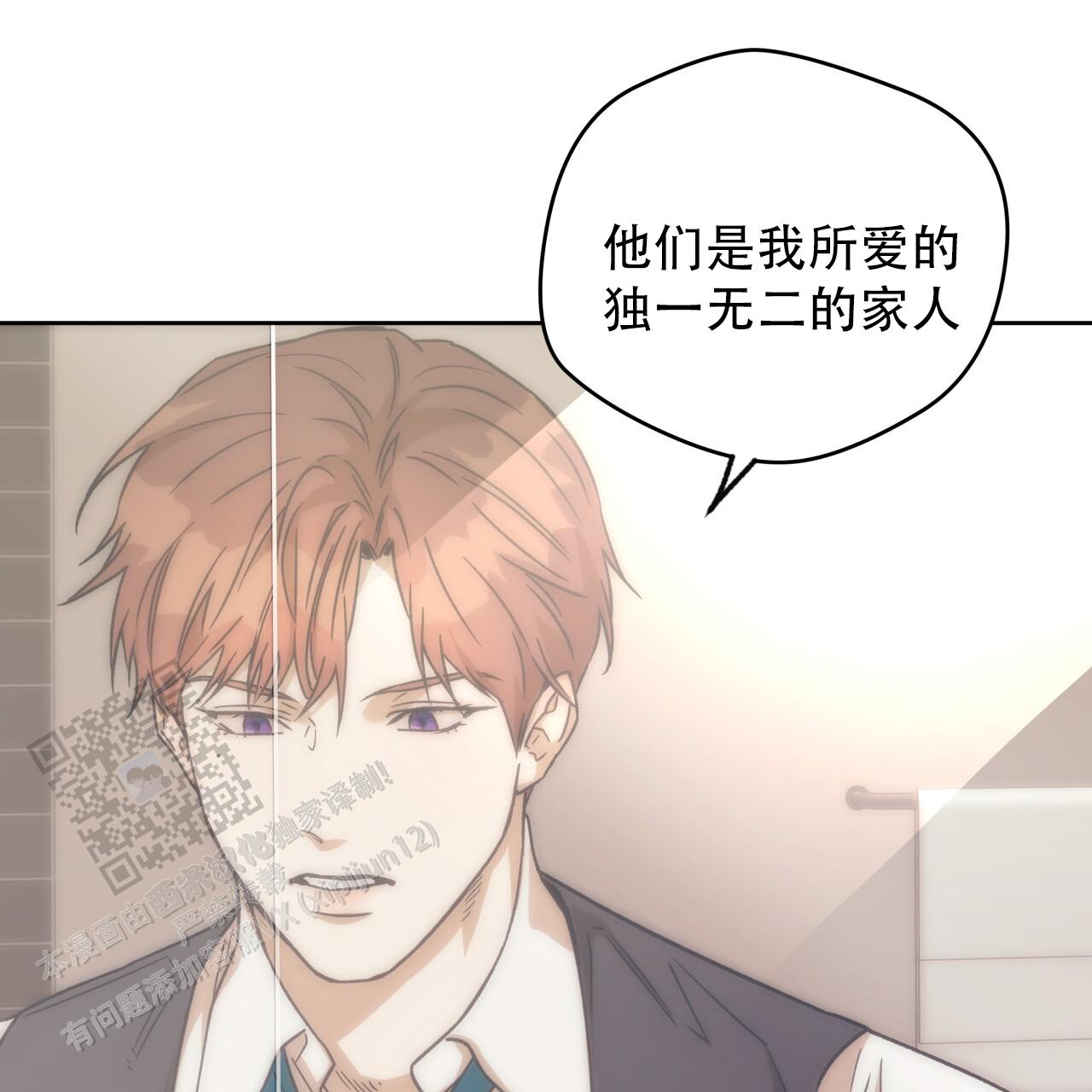 独宠 - 第180话 - 第33张图