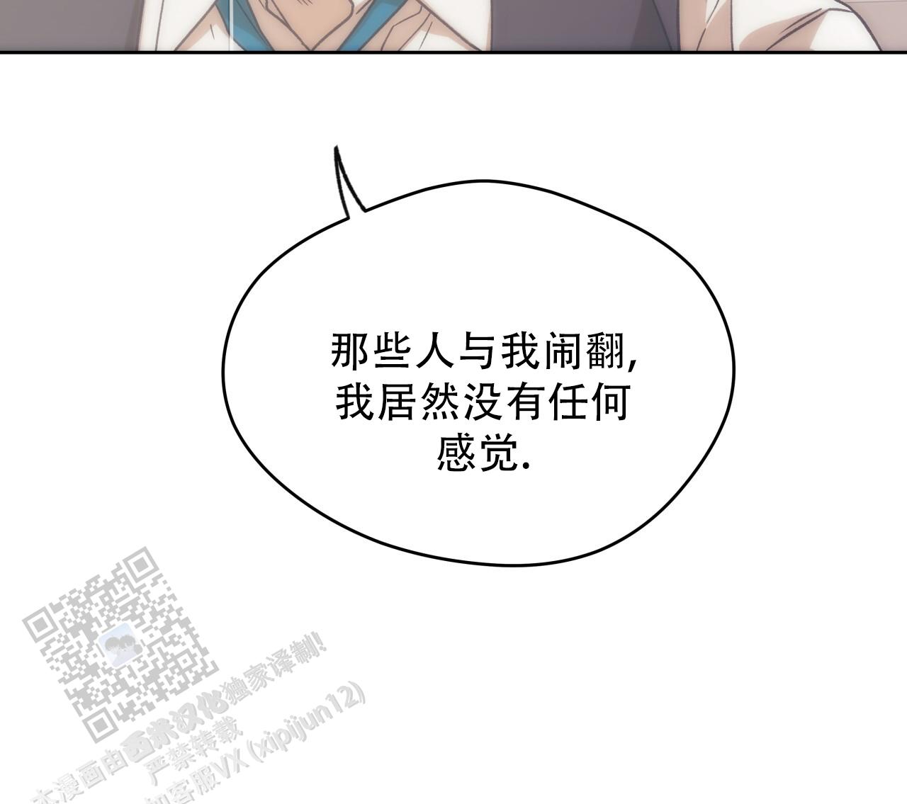 独宠 - 第180话 - 第34张图