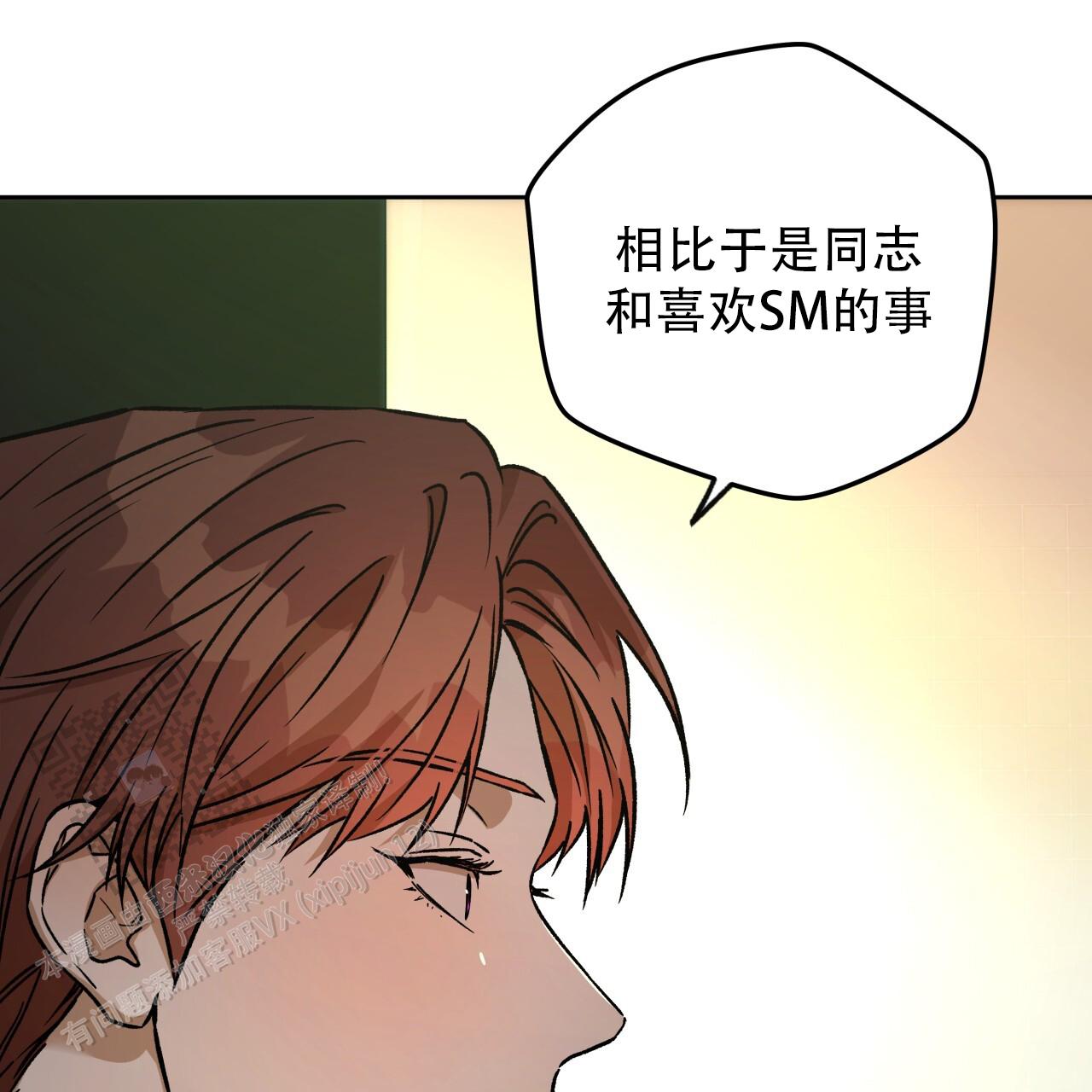 独宠 - 第180话 - 第35张图