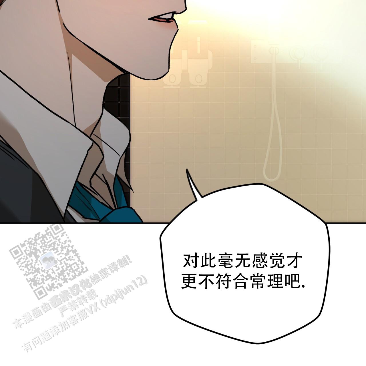 独宠 - 第180话 - 第36张图