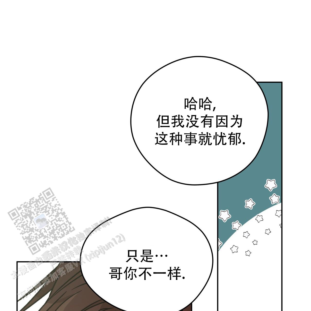 独宠 - 第180话 - 第37张图