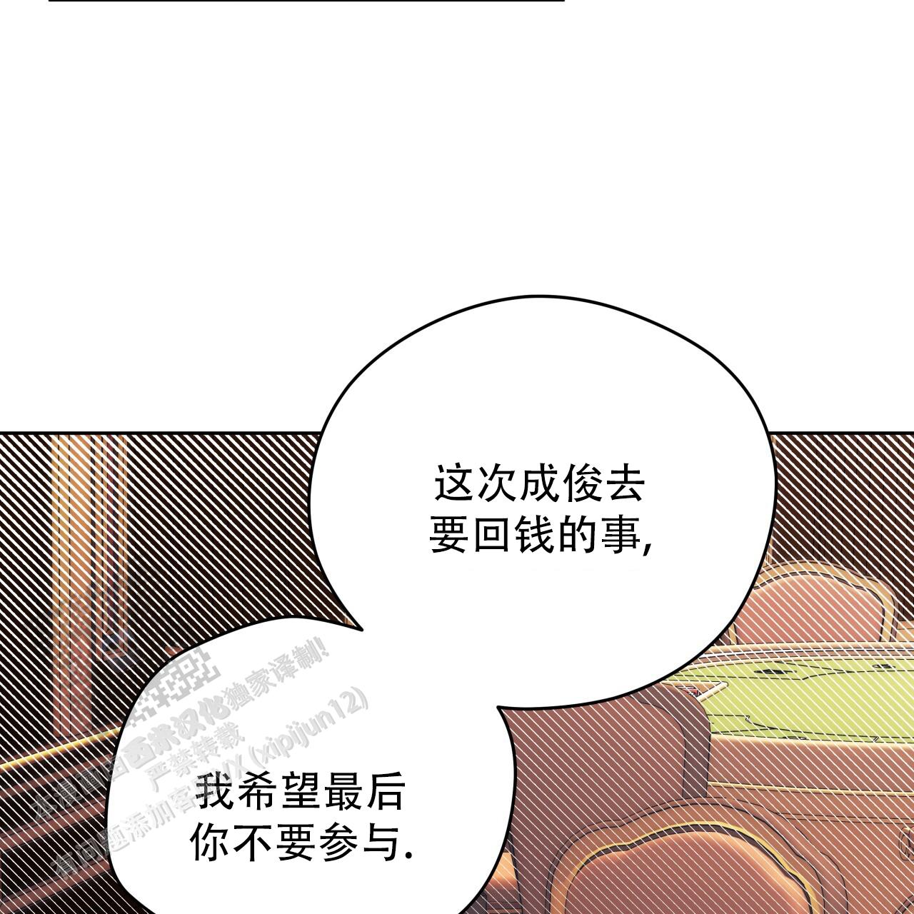 独宠 - 第180话 - 第39张图