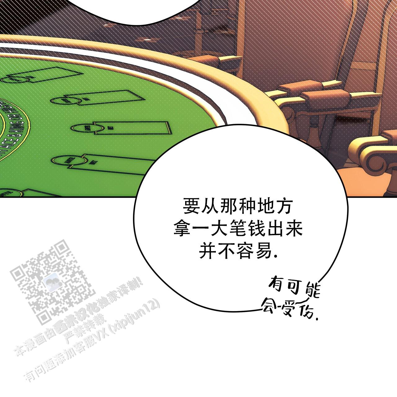 独宠 - 第180话 - 第40张图