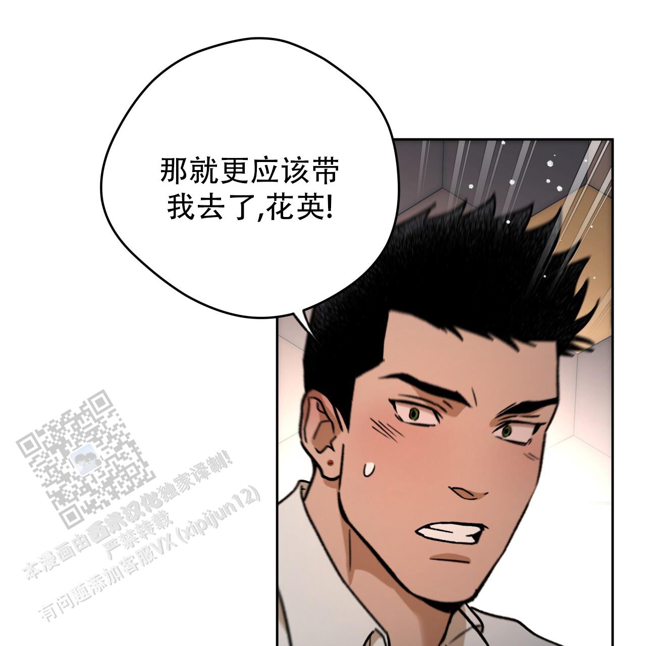 独宠 - 第180话 - 第41张图