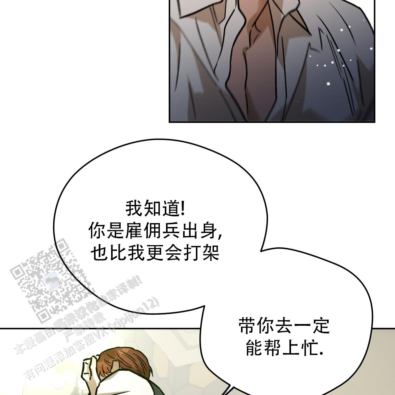 独宠 - 第180话 - 第42张图