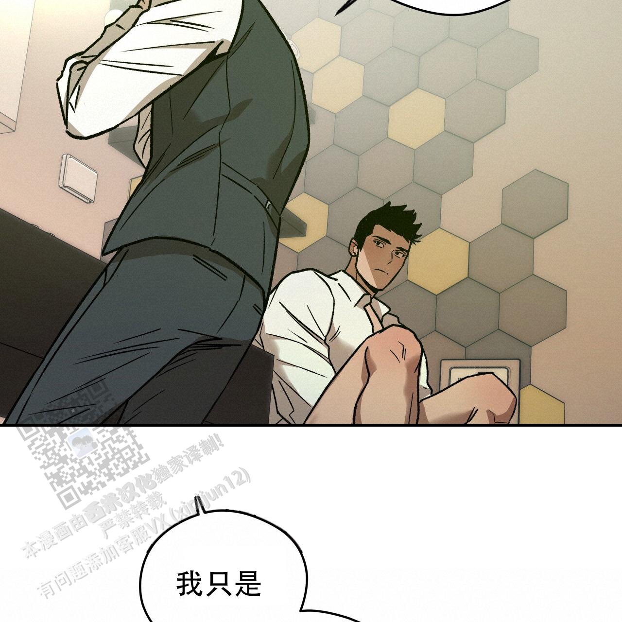 独宠 - 第180话 - 第43张图