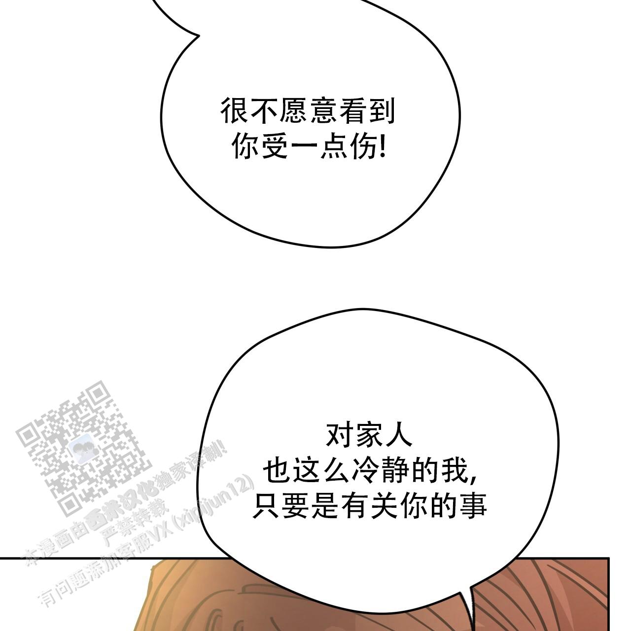 独宠 - 第180话 - 第44张图