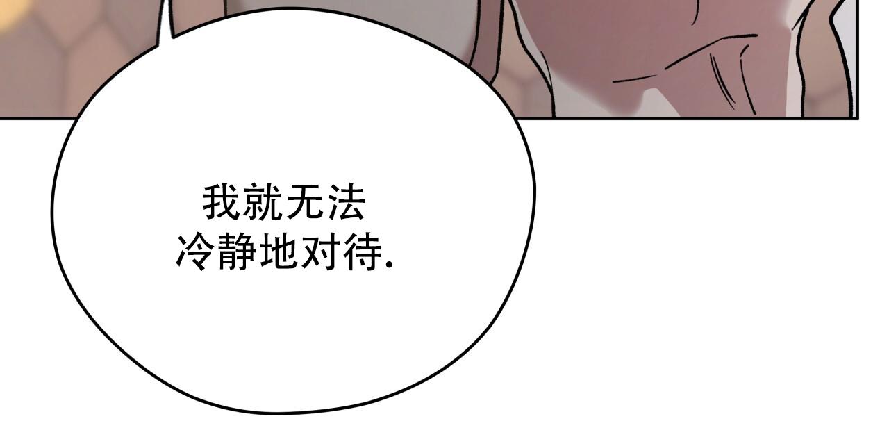 独宠 - 第180话 - 第46张图