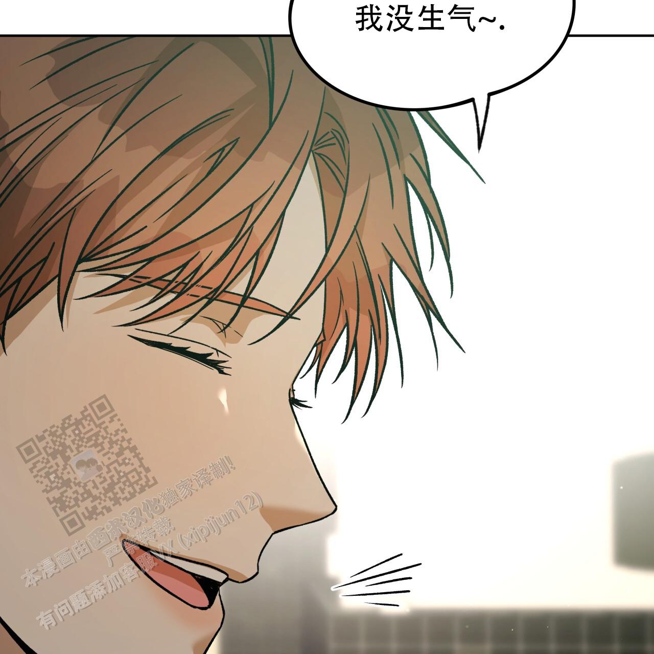 独宠 - 第180话 - 第6张图