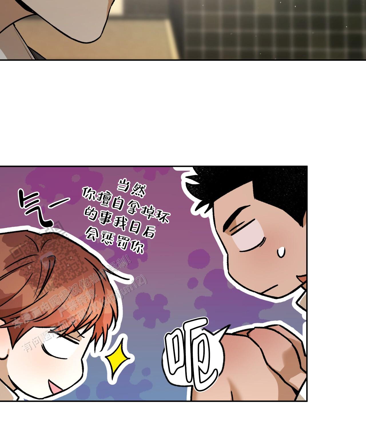 独宠 - 第180话 - 第7张图