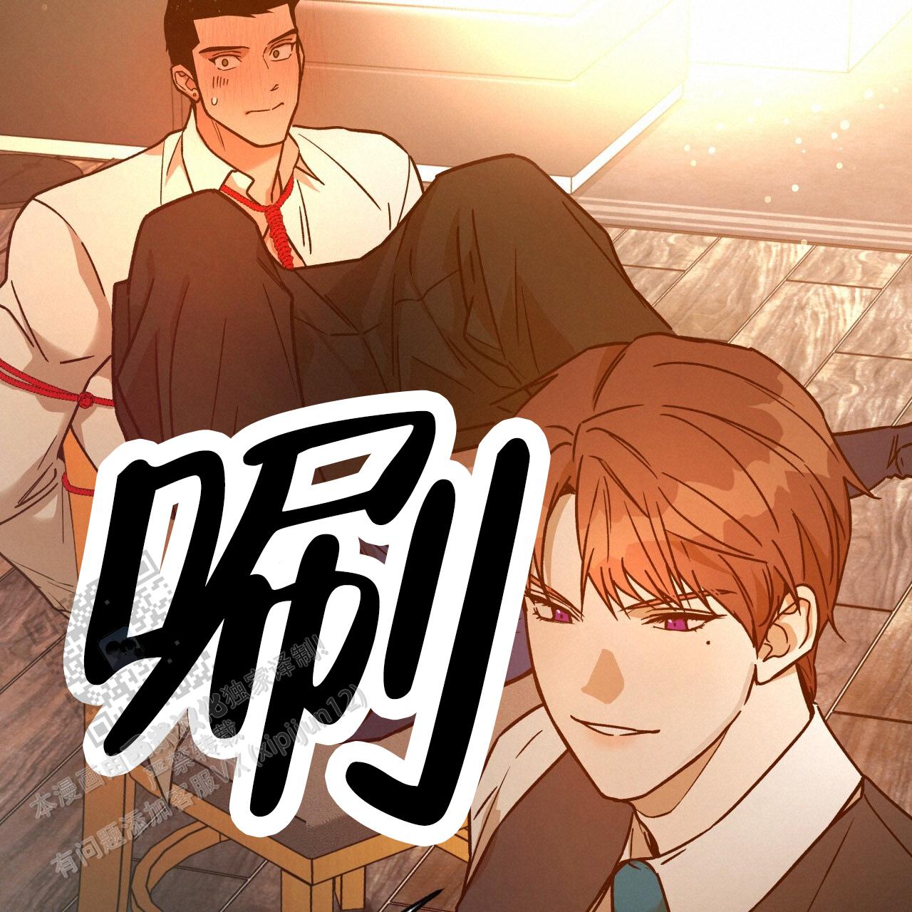 独宠 - 第177话 - 第10张图