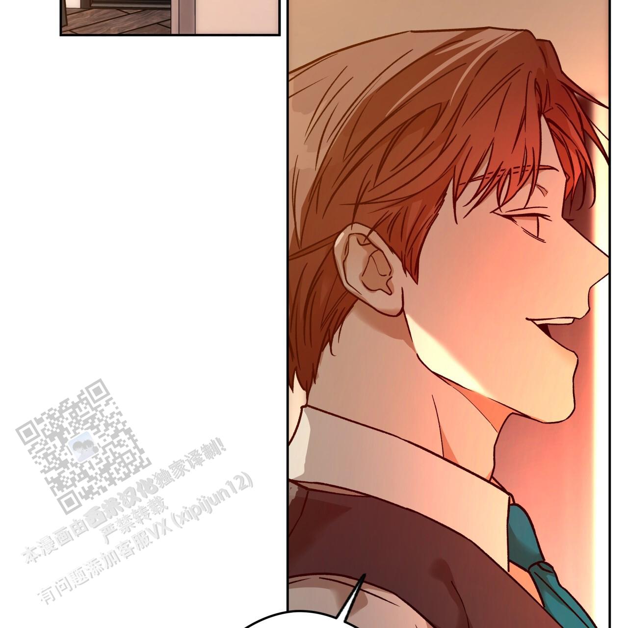 独宠 - 第177话 - 第13张图