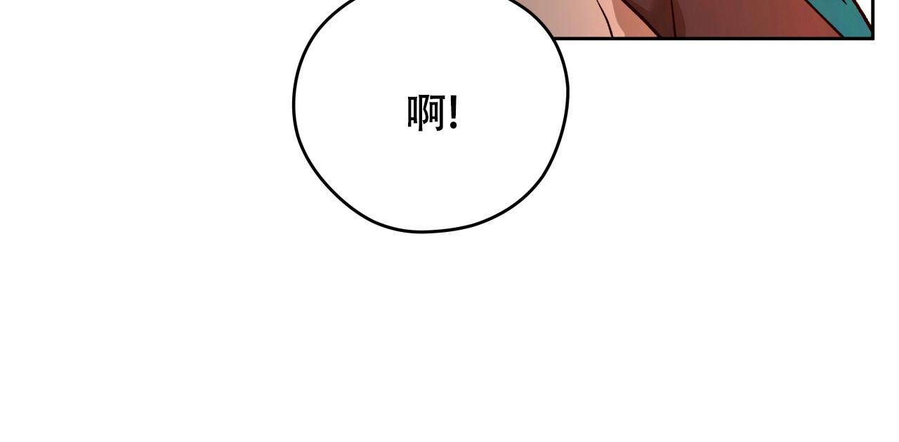 独宠 - 第177话 - 第14张图