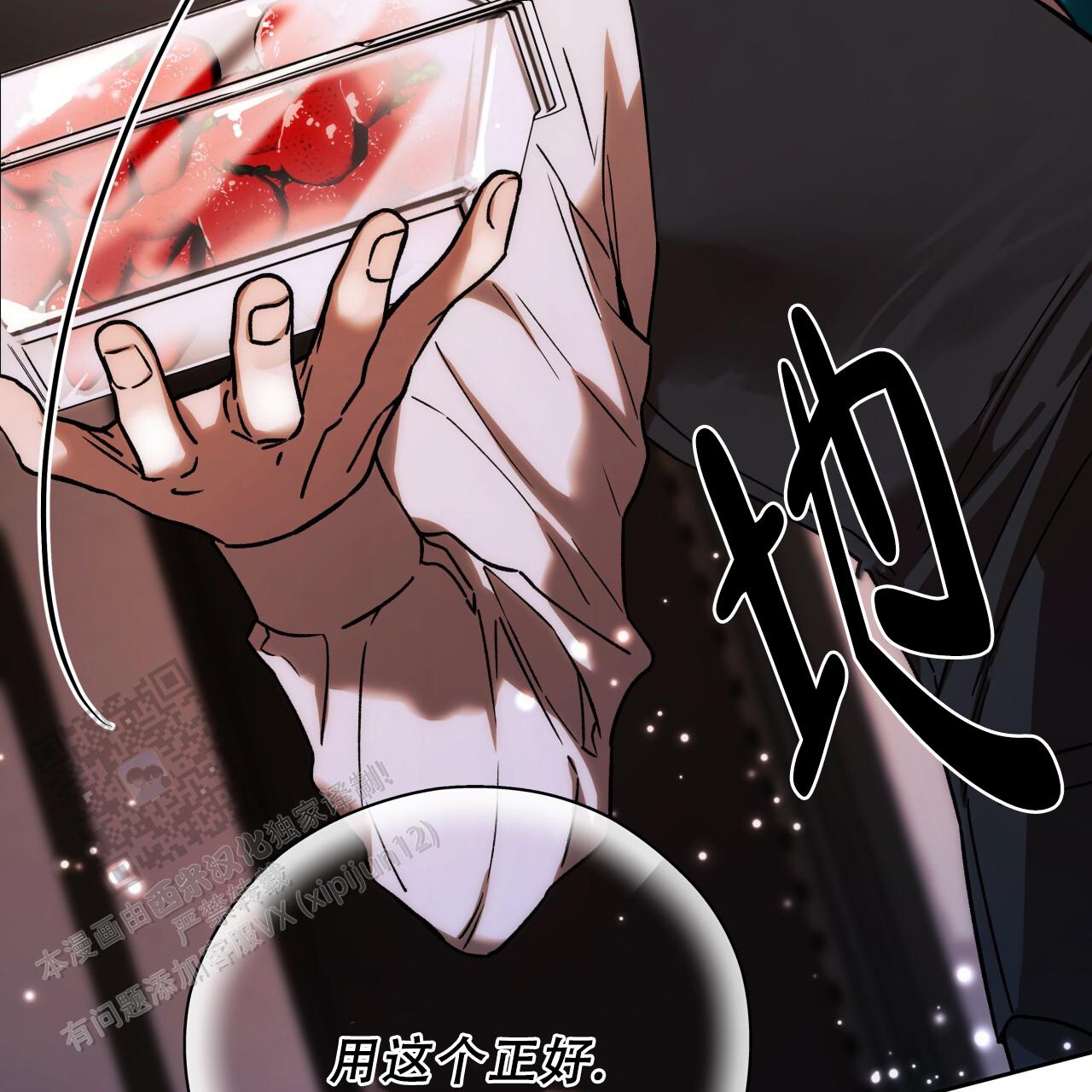 独宠 - 第177话 - 第16张图