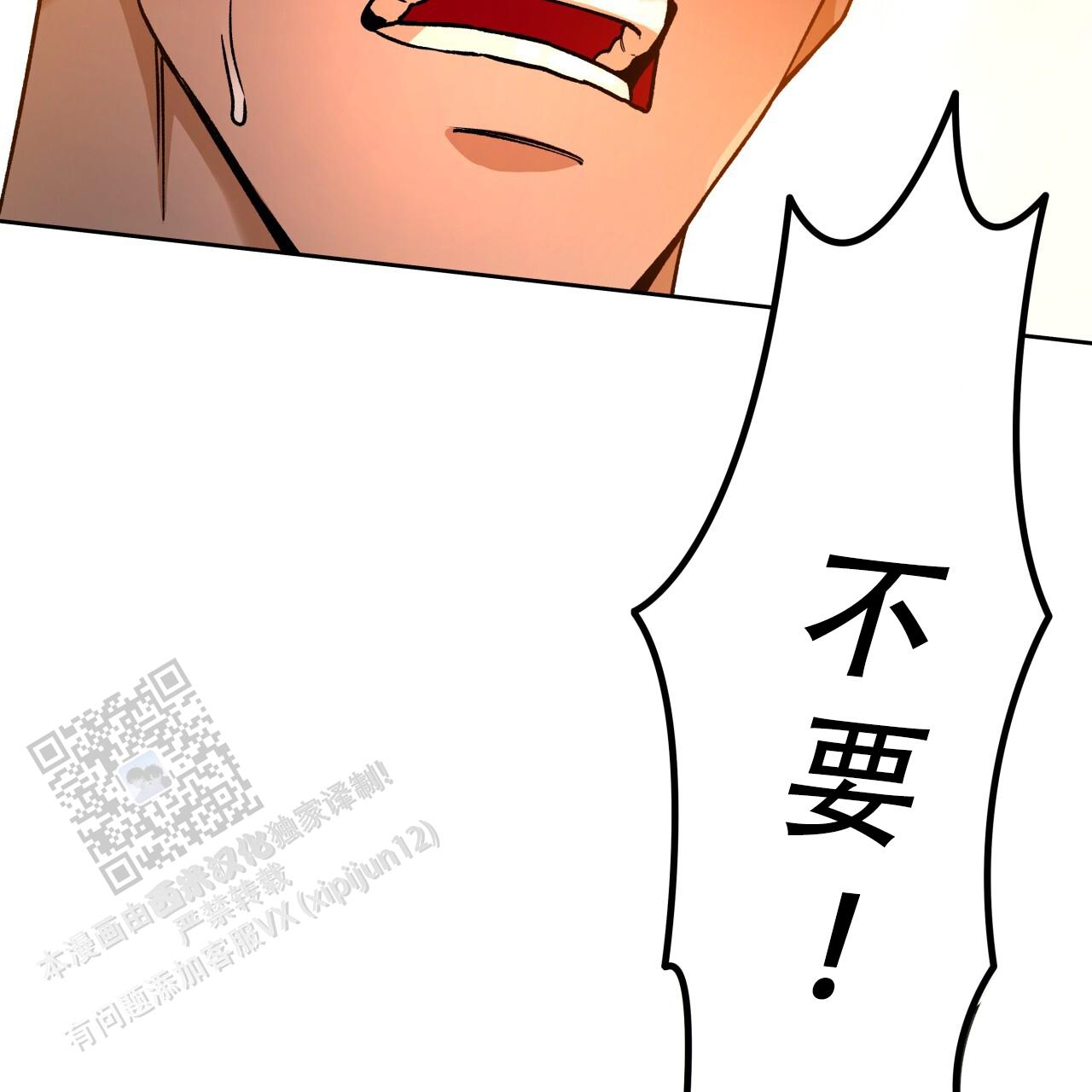 独宠 - 第177话 - 第18张图