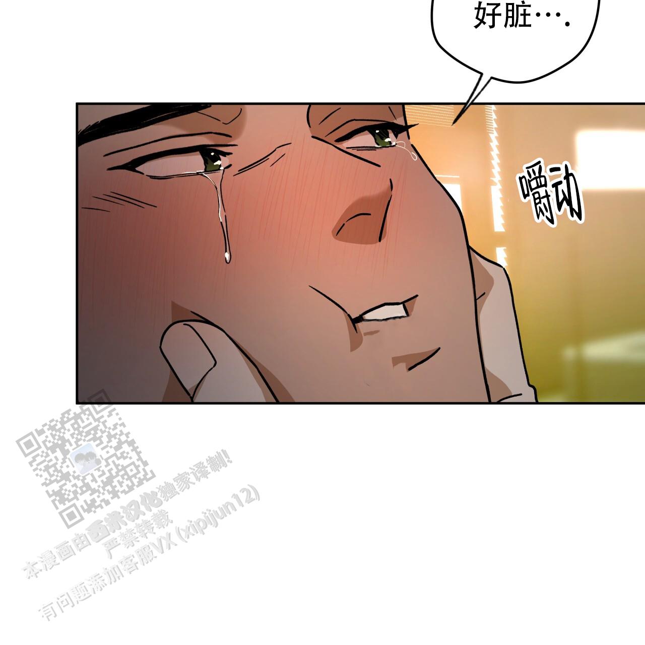 独宠 - 第177话 - 第2张图