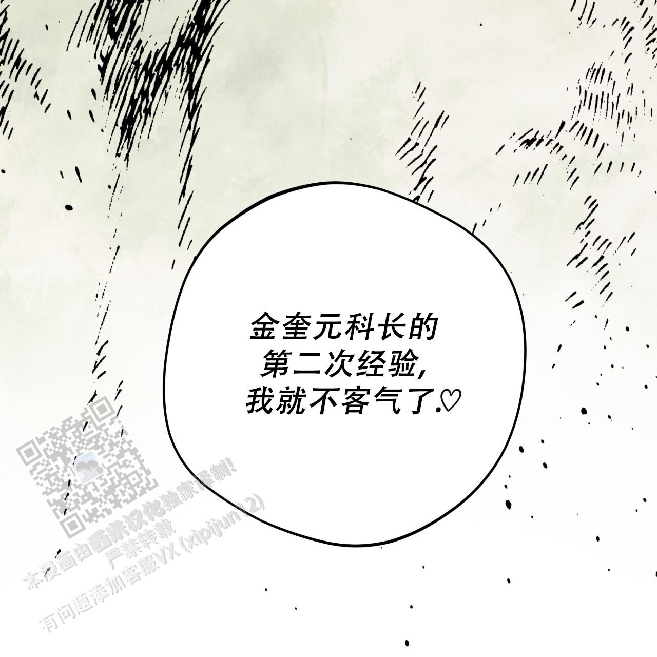 独宠 - 第177话 - 第31张图