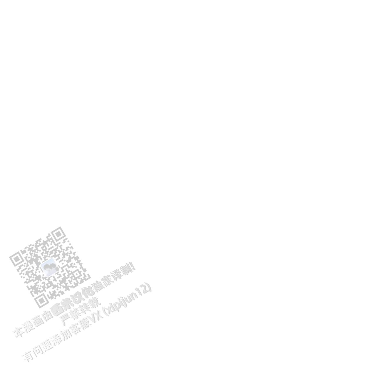 独宠 - 第177话 - 第32张图