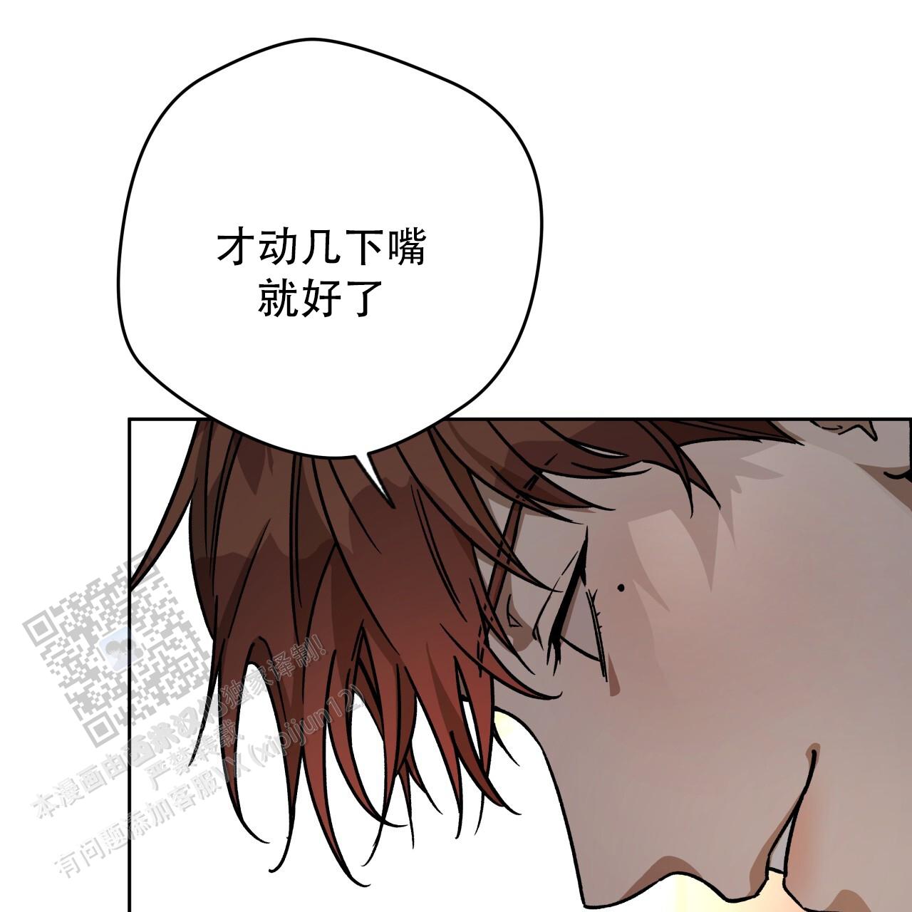 独宠 - 第177话 - 第3张图