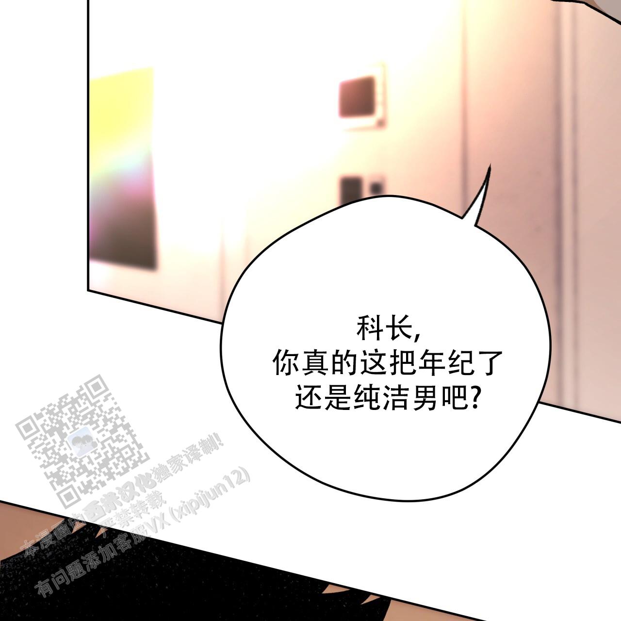 独宠 - 第177话 - 第4张图