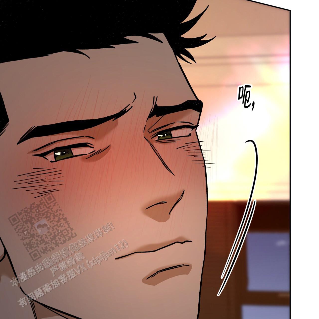 独宠 - 第177话 - 第5张图