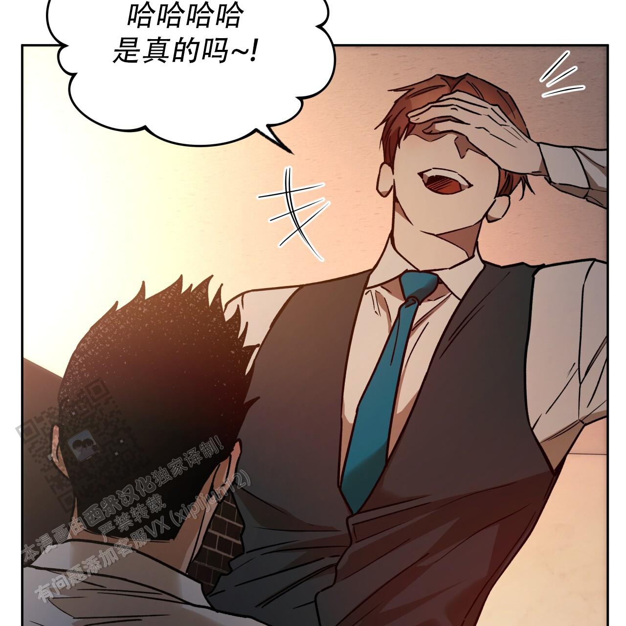 独宠 - 第177话 - 第7张图