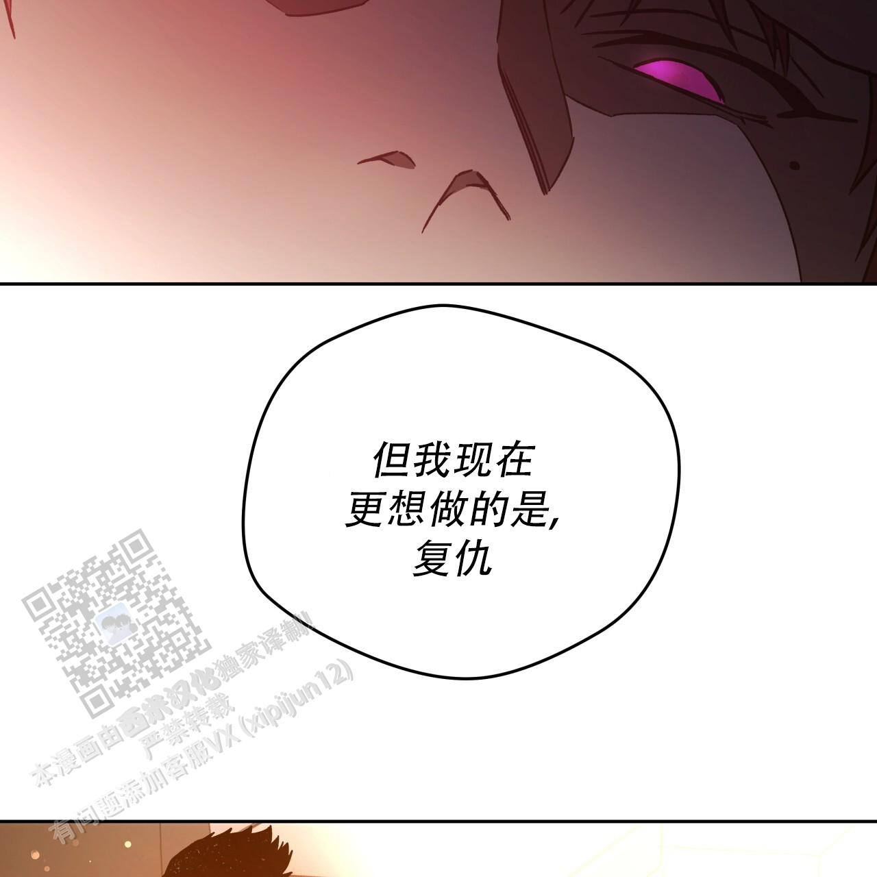 独宠 - 第177话 - 第9张图