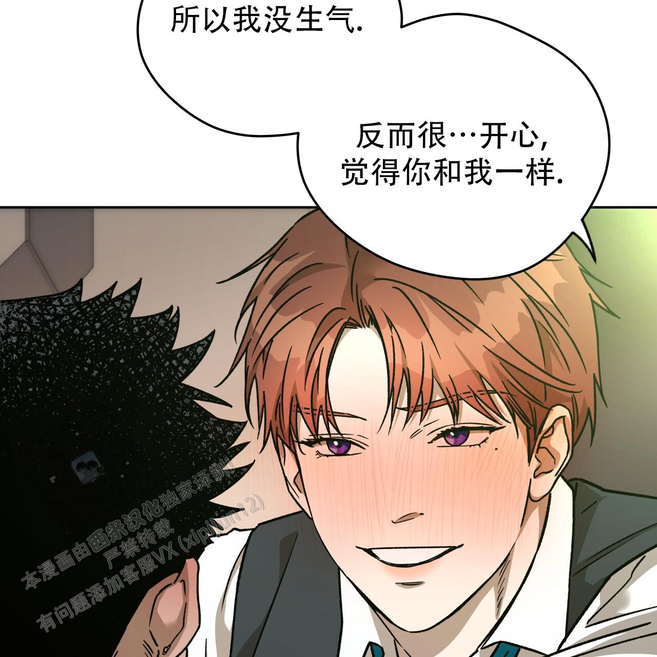 独宠 - 第181话 - 第10张图