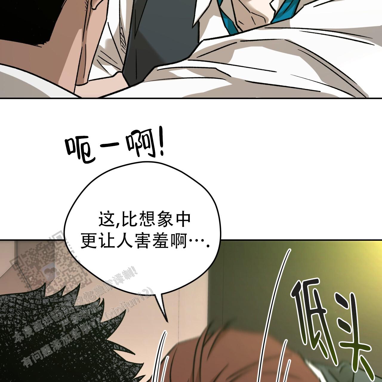 独宠 - 第181话 - 第11张图