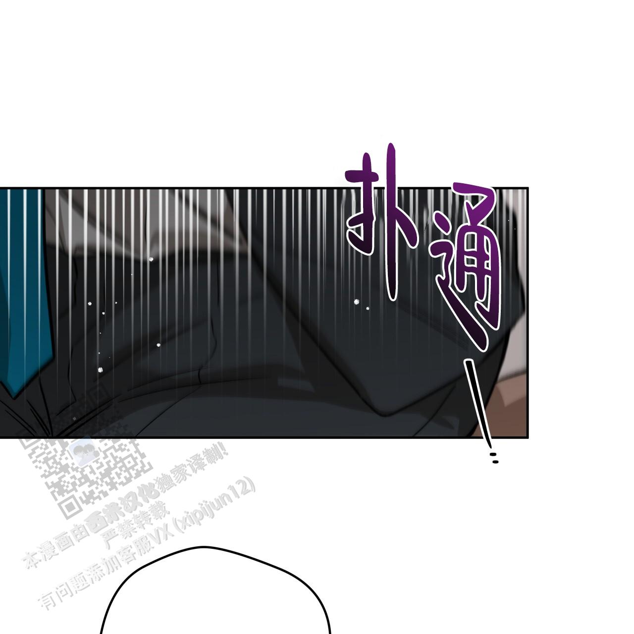 独宠 - 第181话 - 第13张图