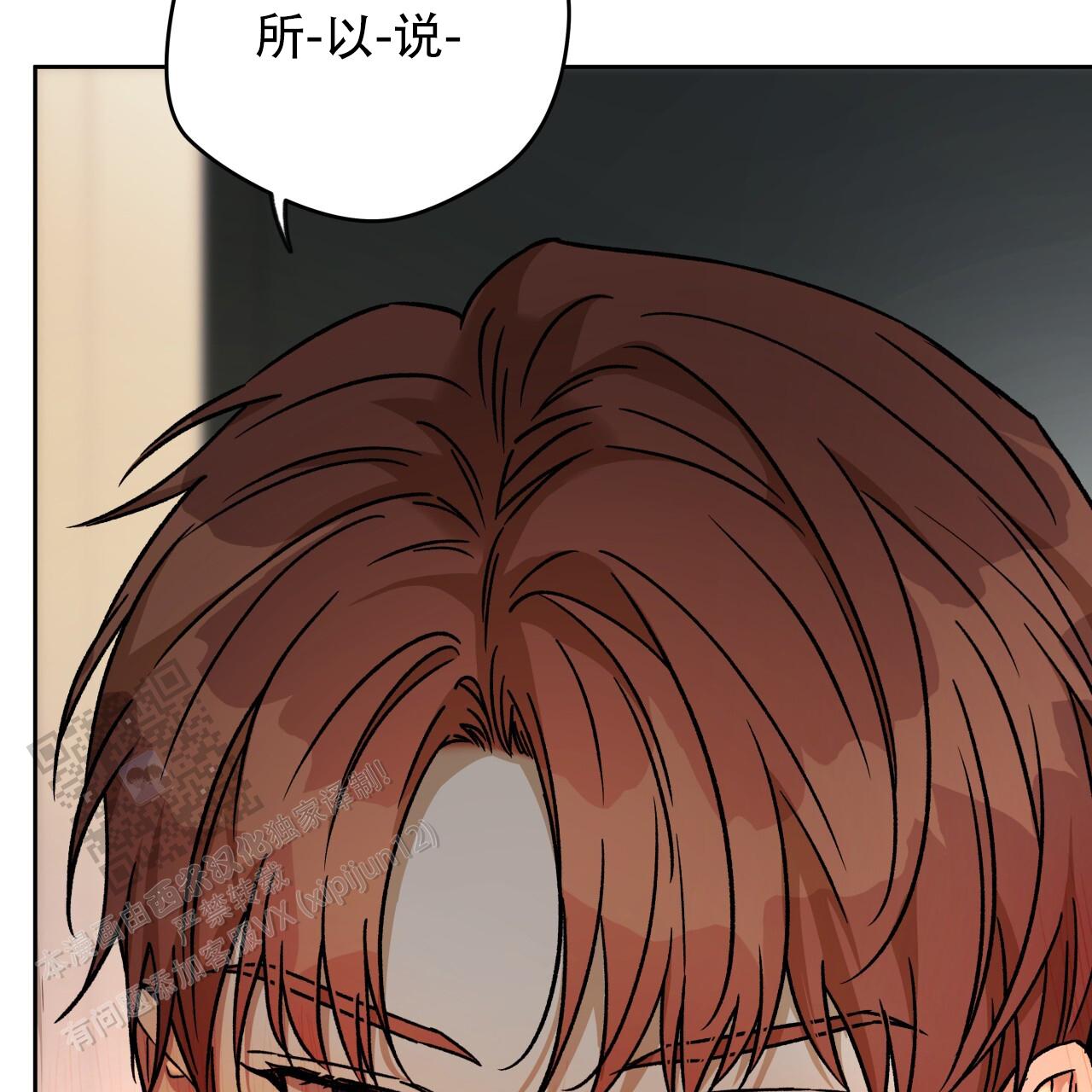 独宠 - 第181话 - 第14张图