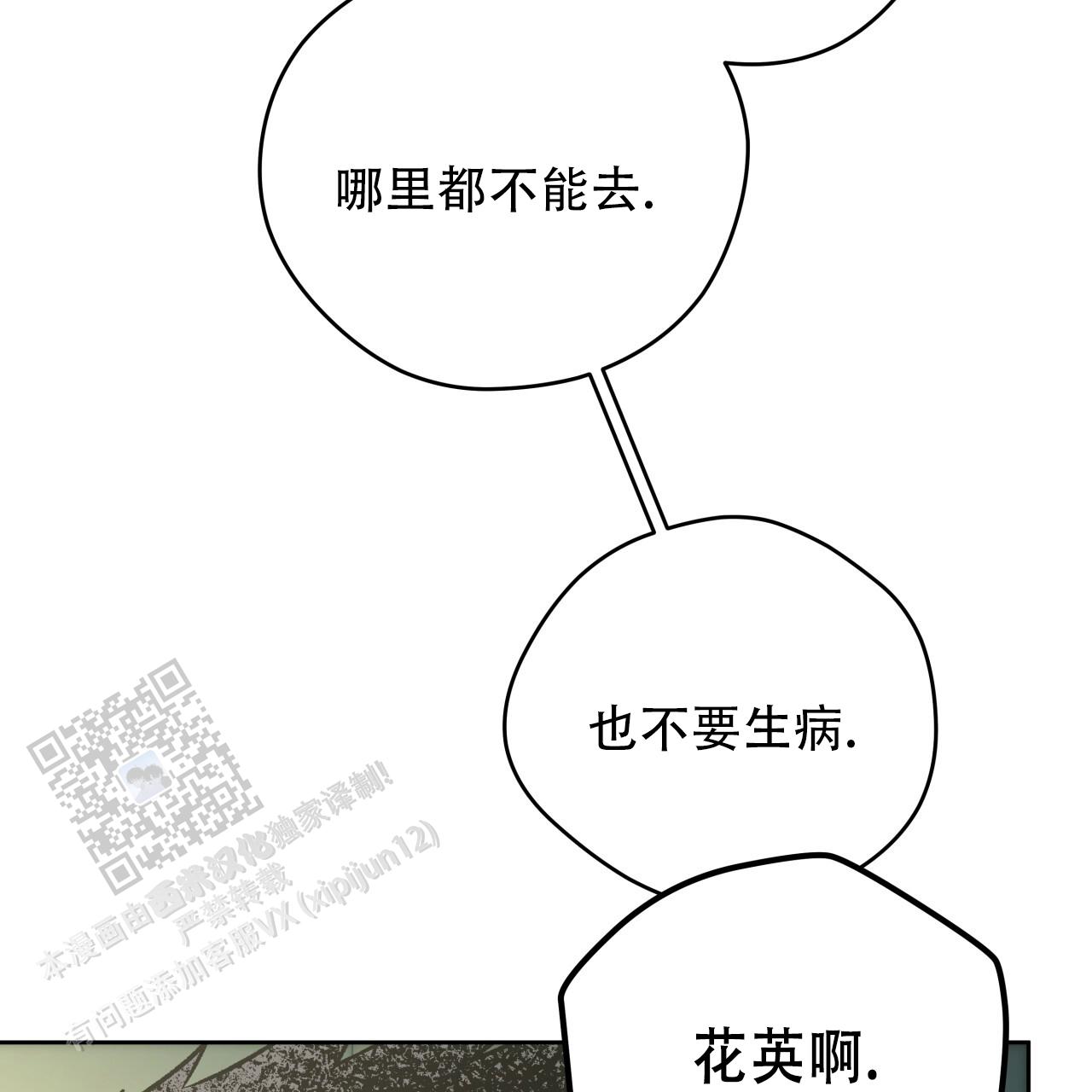 独宠 - 第181话 - 第16张图