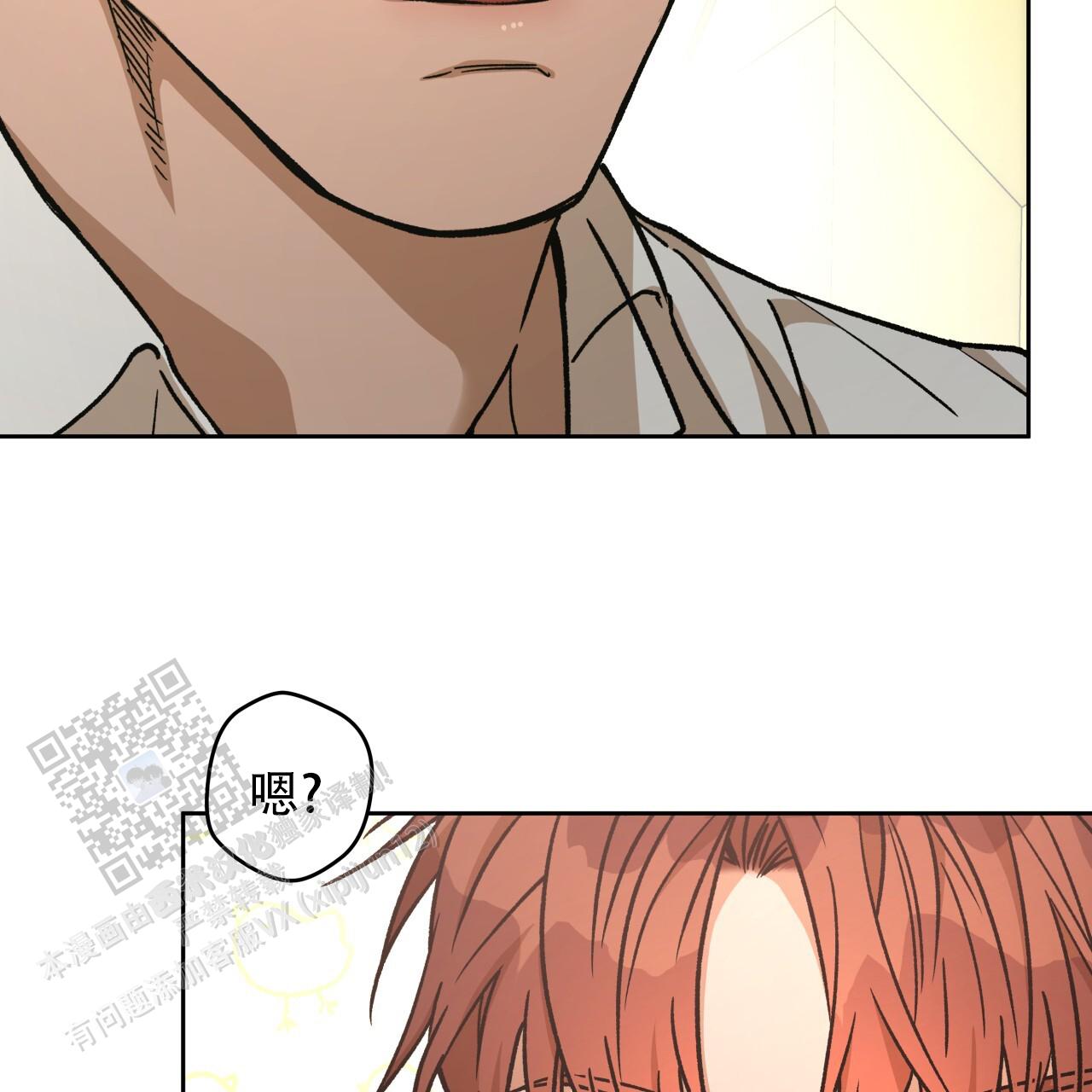 独宠 - 第181话 - 第18张图