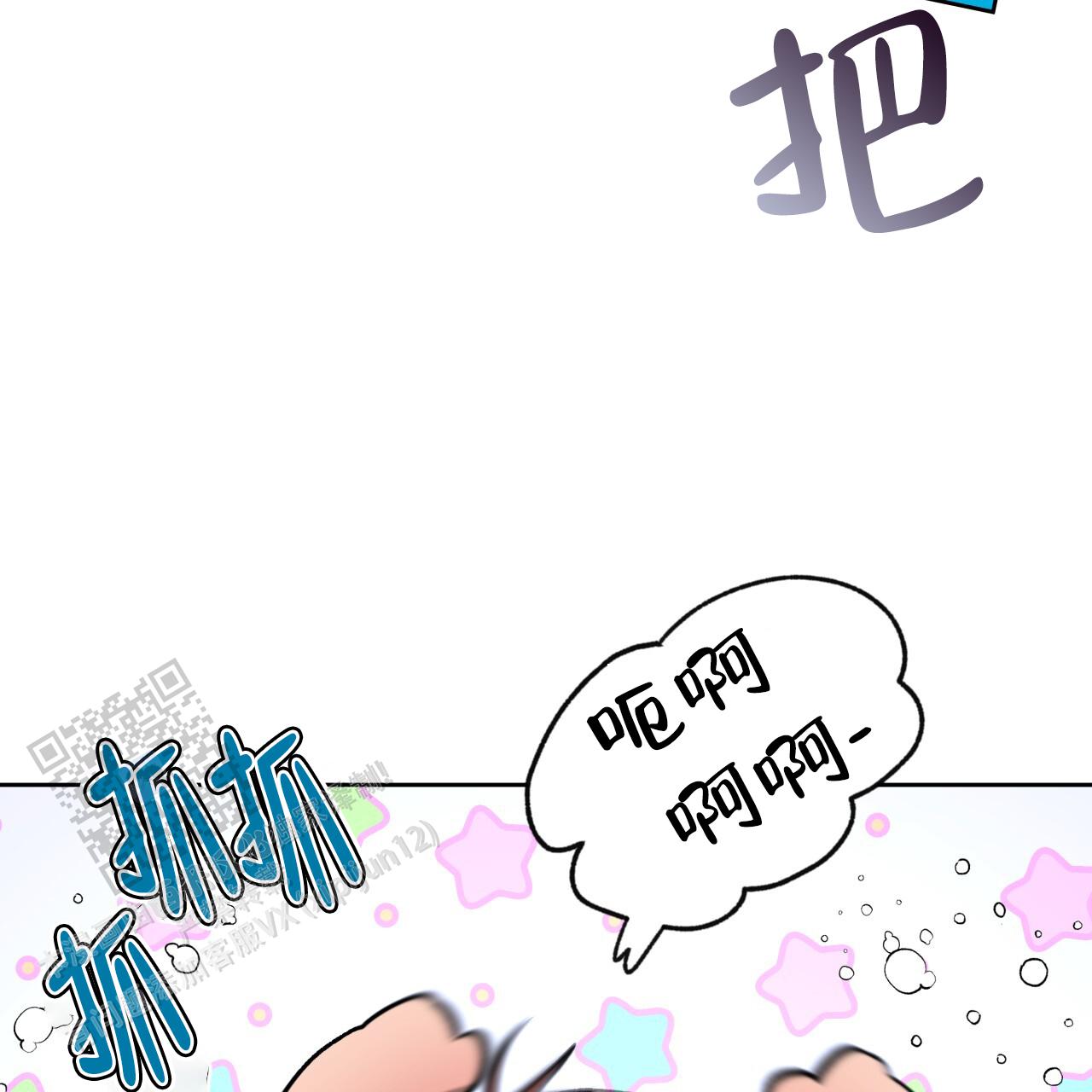 独宠 - 第181话 - 第23张图