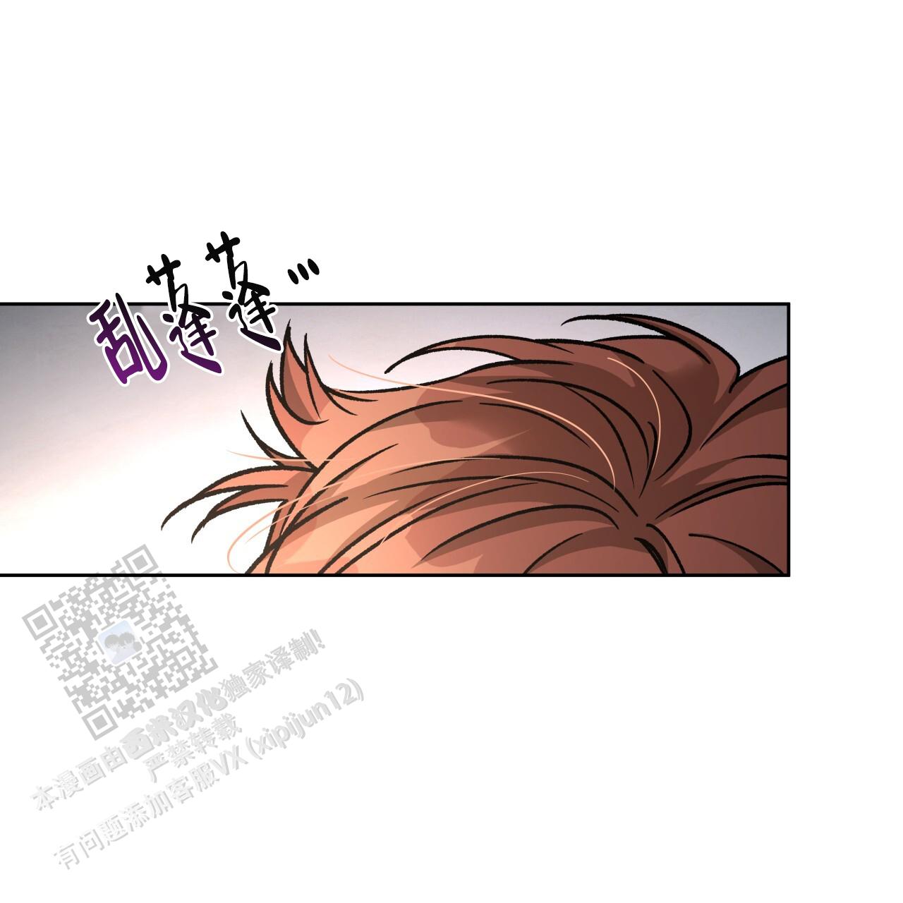 独宠 - 第181话 - 第25张图