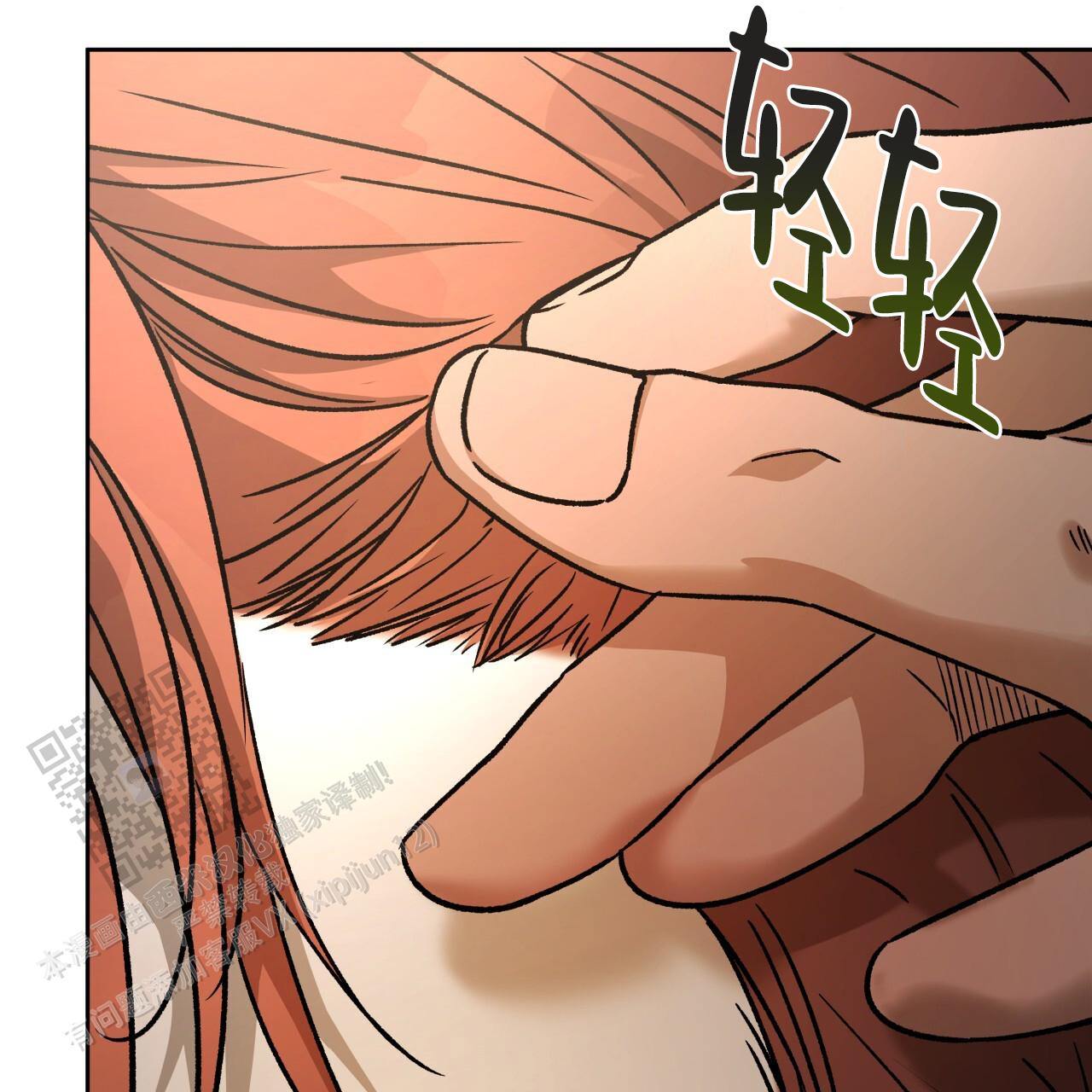 独宠 - 第181话 - 第26张图