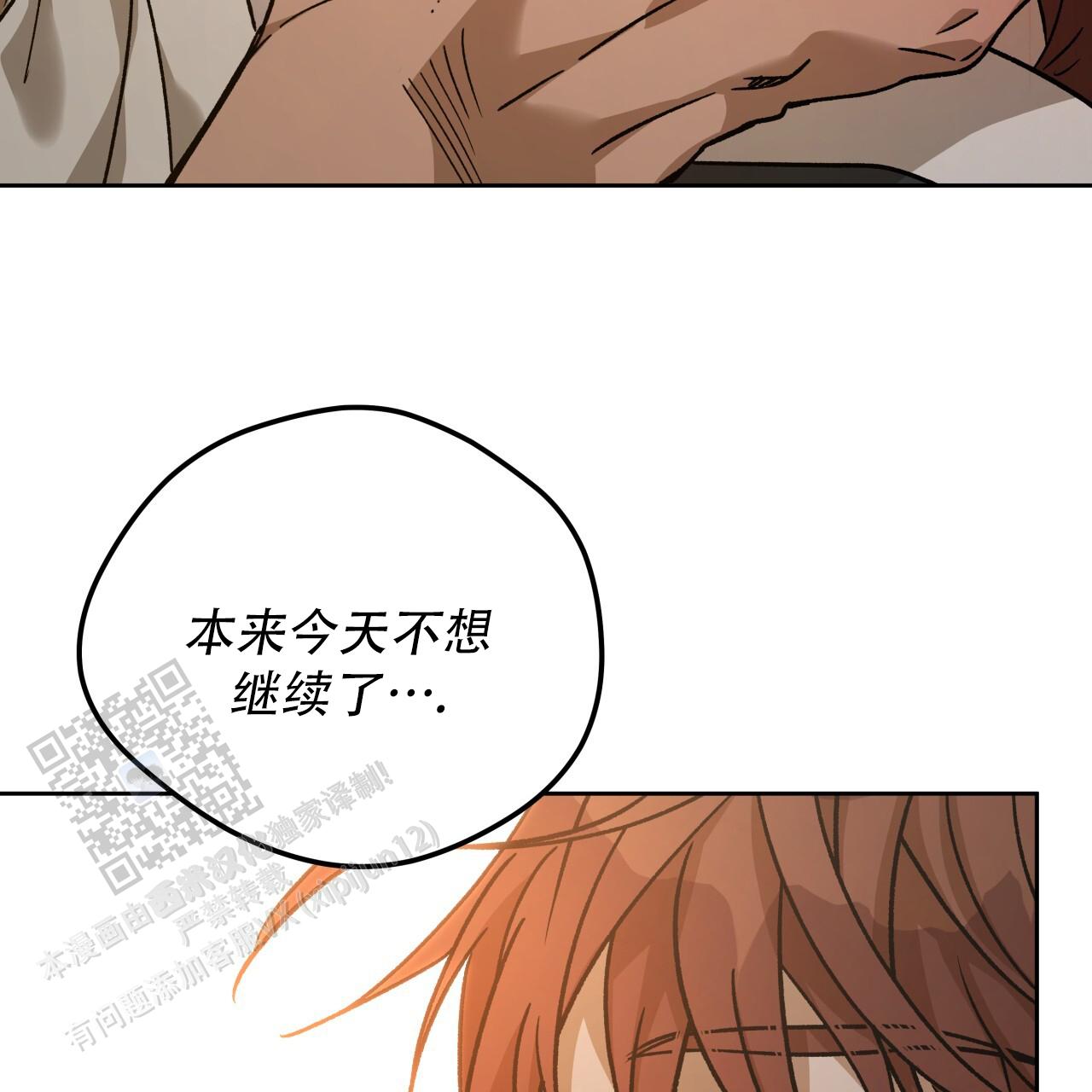 独宠 - 第181话 - 第29张图