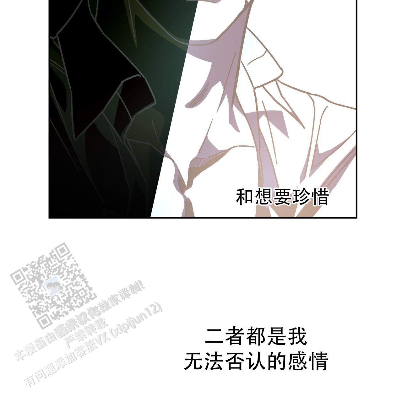 独宠 - 第181话 - 第2张图