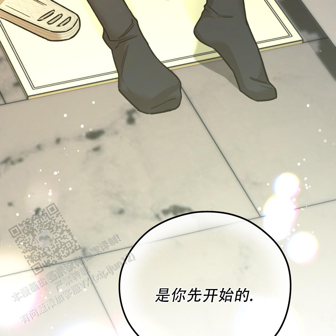 独宠 - 第181话 - 第32张图