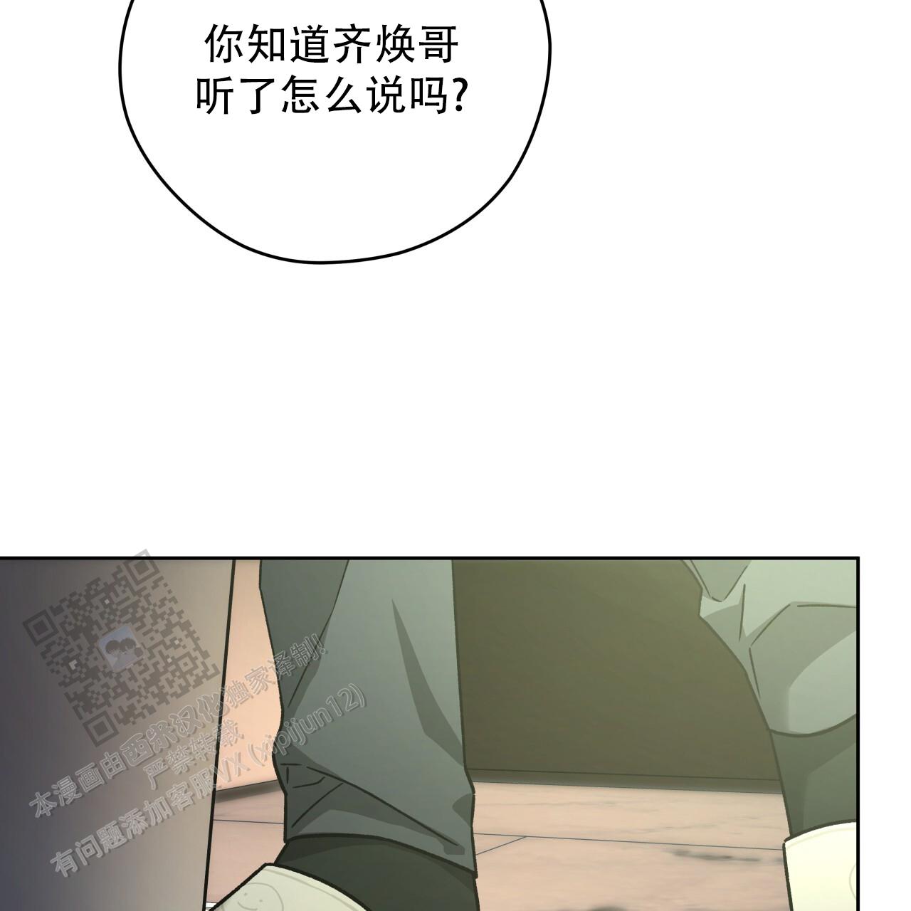 独宠 - 第181话 - 第5张图